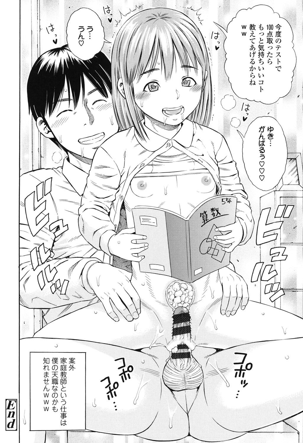 [ザキザラキ] 月火水木金土えっち [DL版]