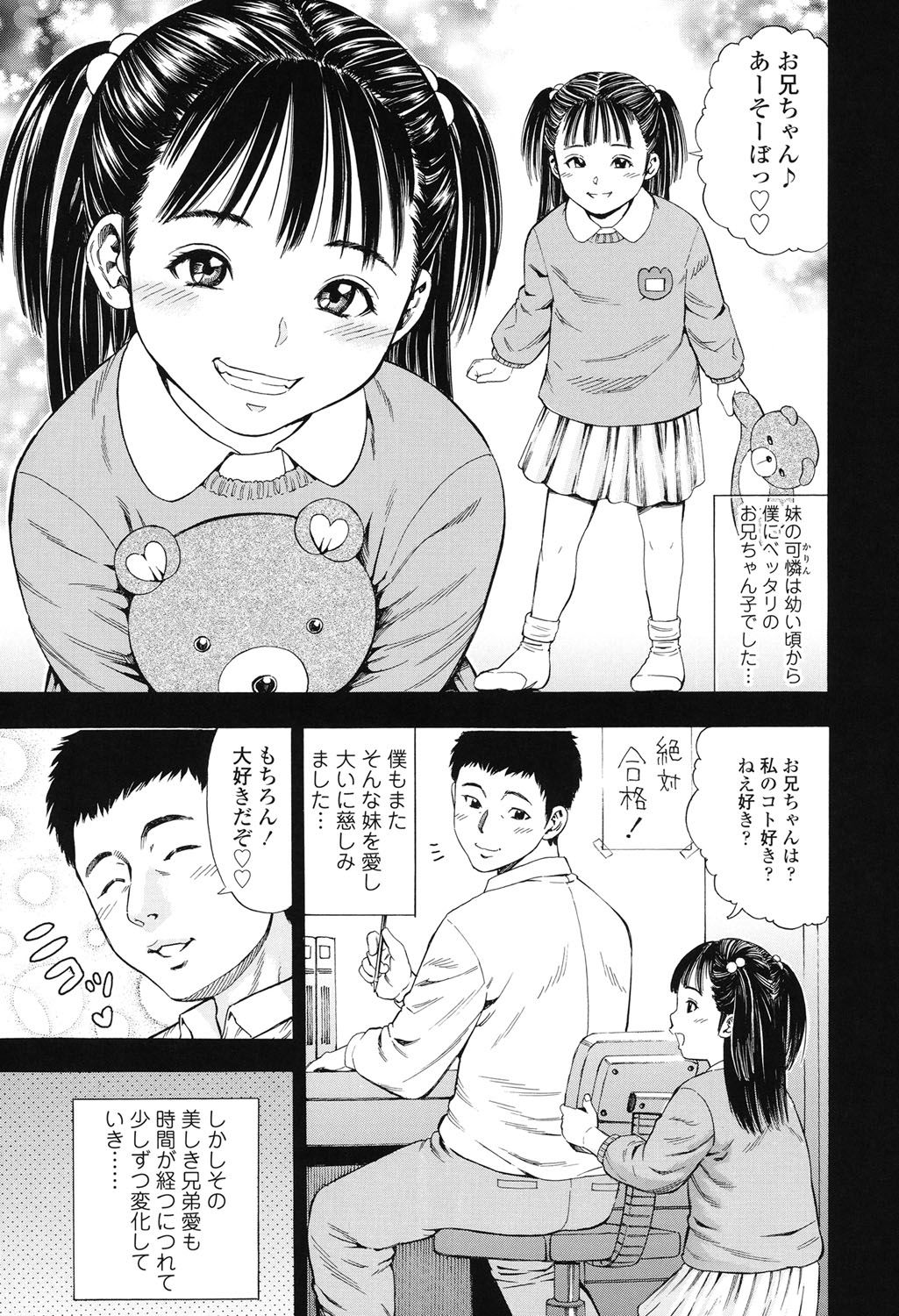 [ザキザラキ] 月火水木金土えっち [DL版]