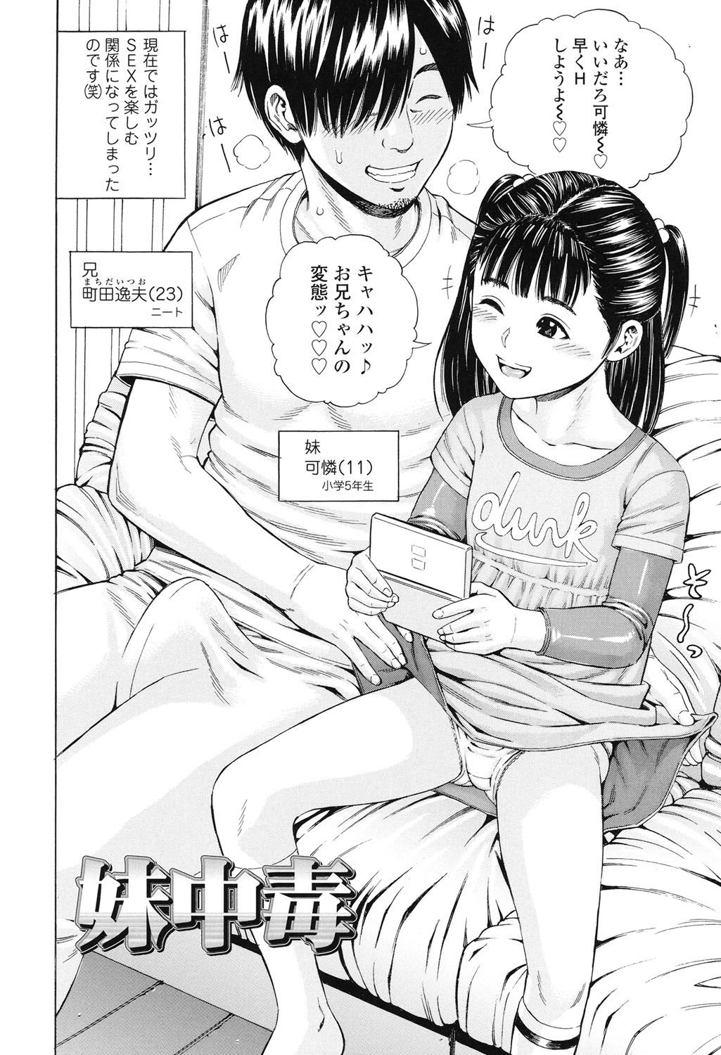 [ザキザラキ] 月火水木金土えっち [DL版]