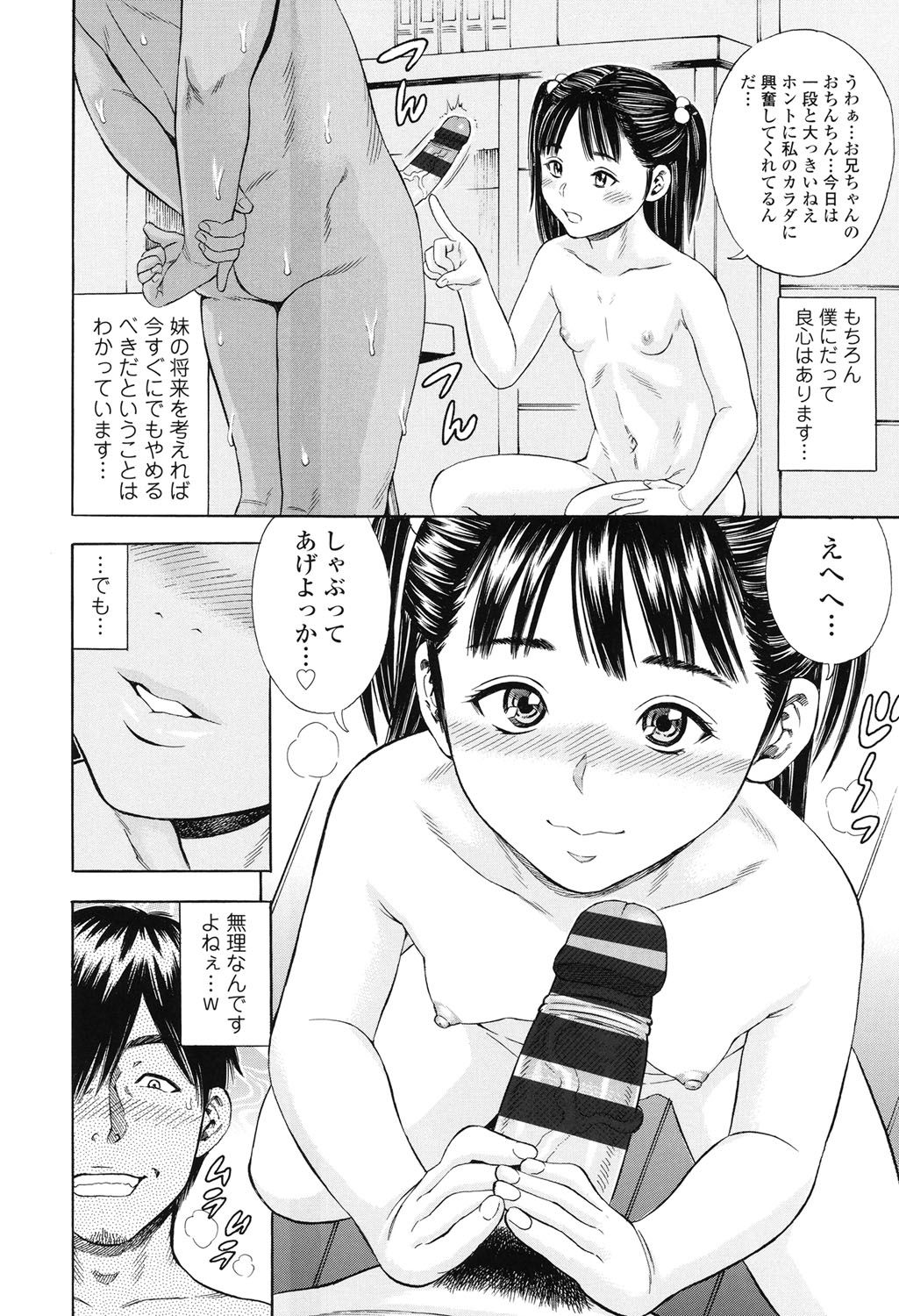 [ザキザラキ] 月火水木金土えっち [DL版]