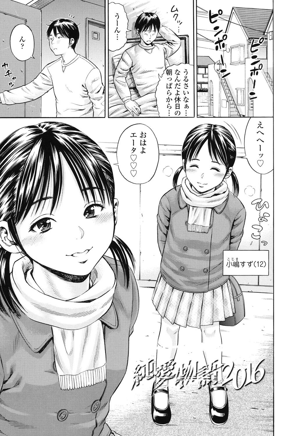 [ザキザラキ] 月火水木金土えっち [DL版]
