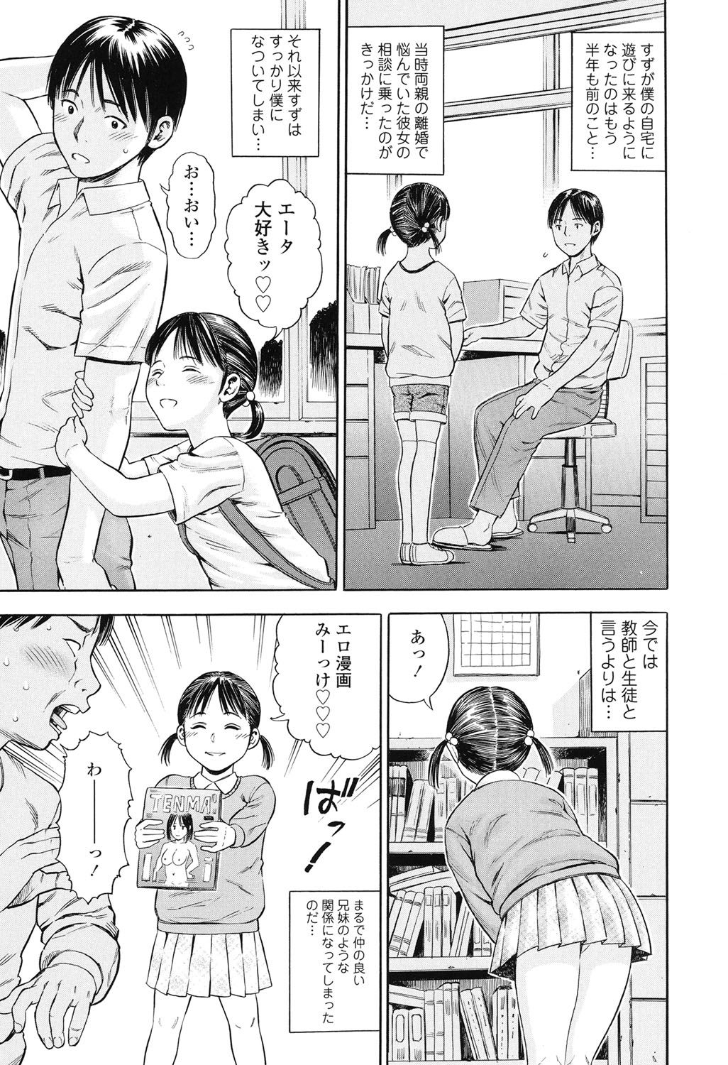 [ザキザラキ] 月火水木金土えっち [DL版]