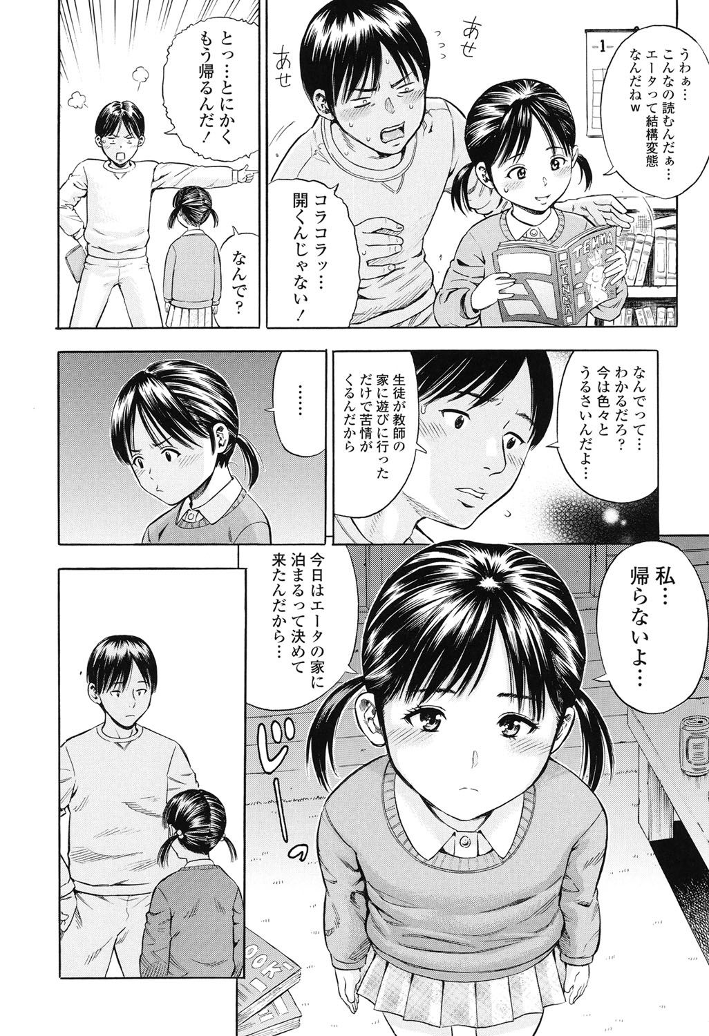 [ザキザラキ] 月火水木金土えっち [DL版]