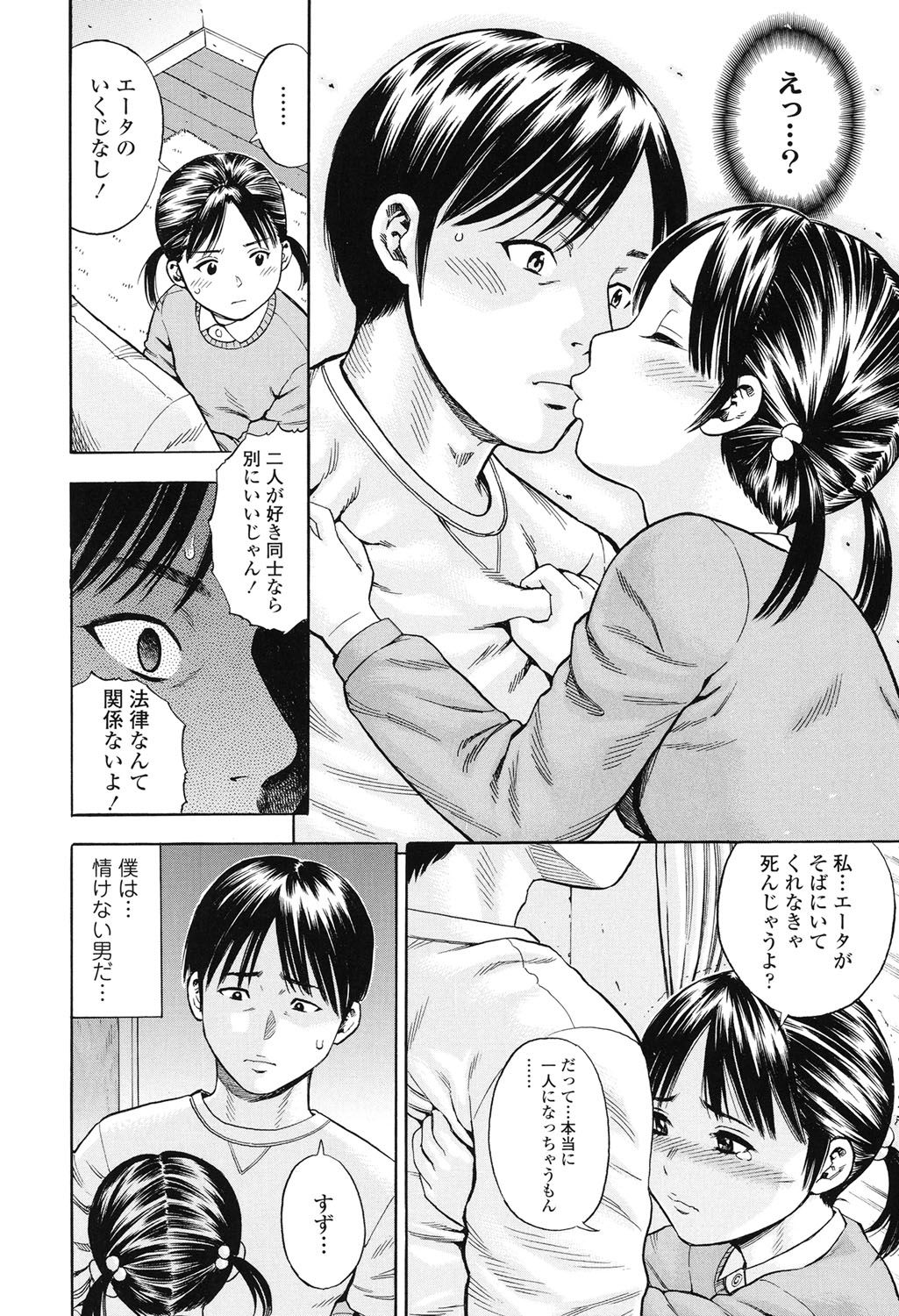 [ザキザラキ] 月火水木金土えっち [DL版]