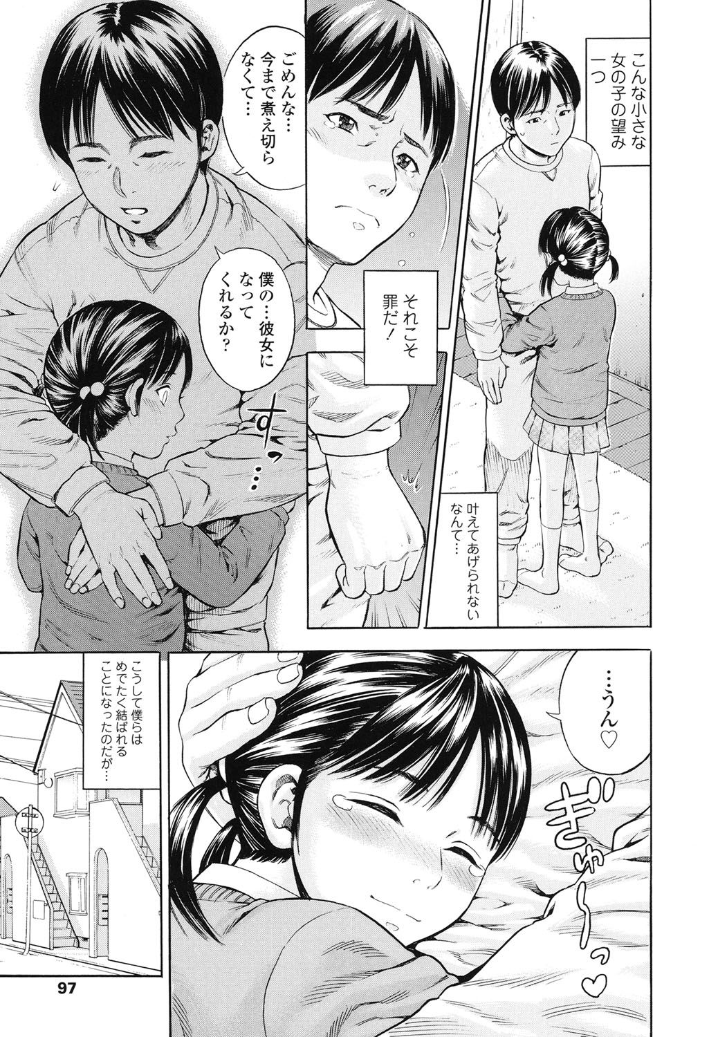 [ザキザラキ] 月火水木金土えっち [DL版]