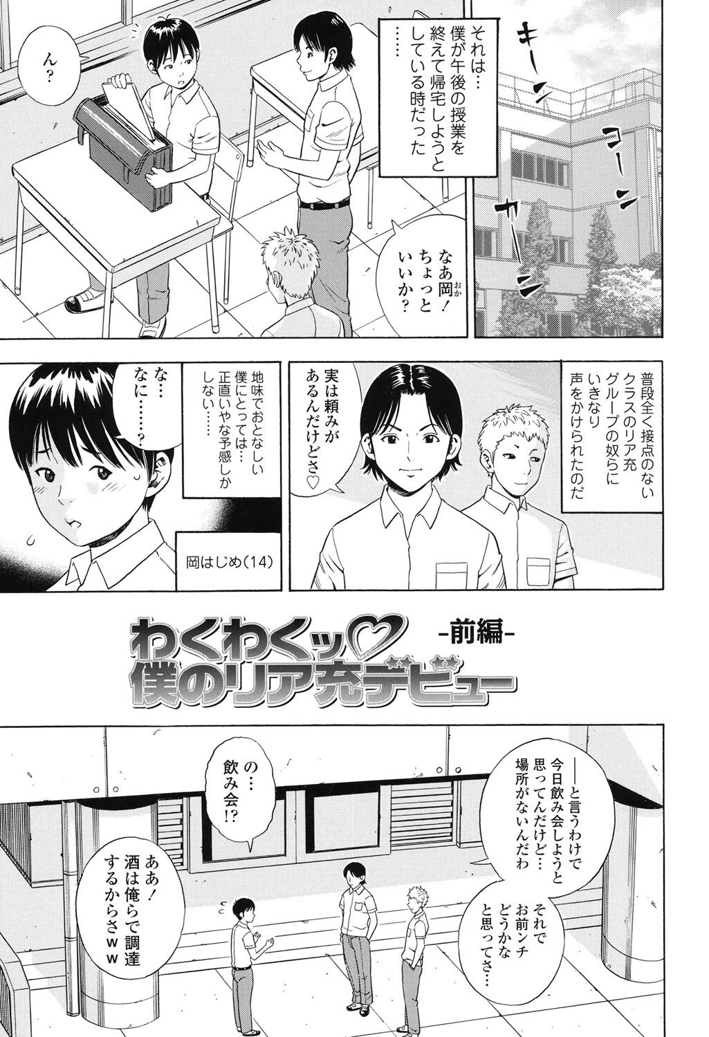 [ザキザラキ] 月火水木金土えっち [DL版]