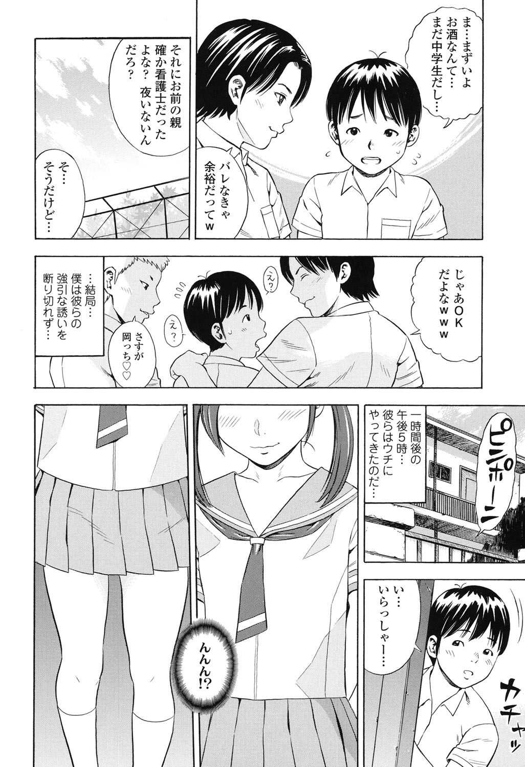 [ザキザラキ] 月火水木金土えっち [DL版]