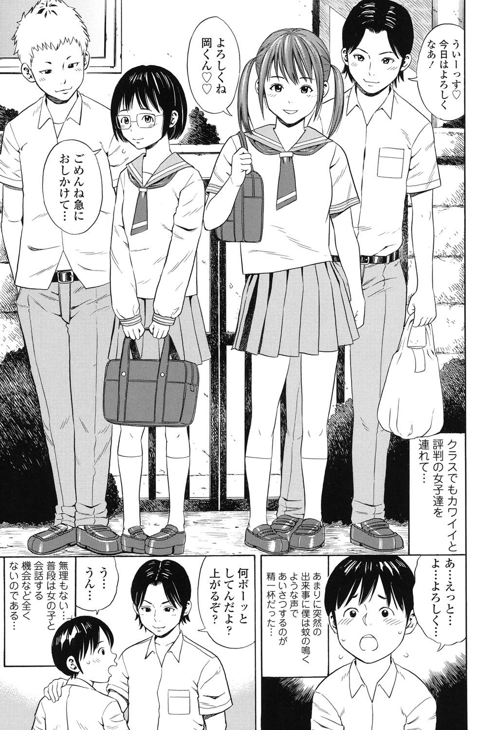 [ザキザラキ] 月火水木金土えっち [DL版]