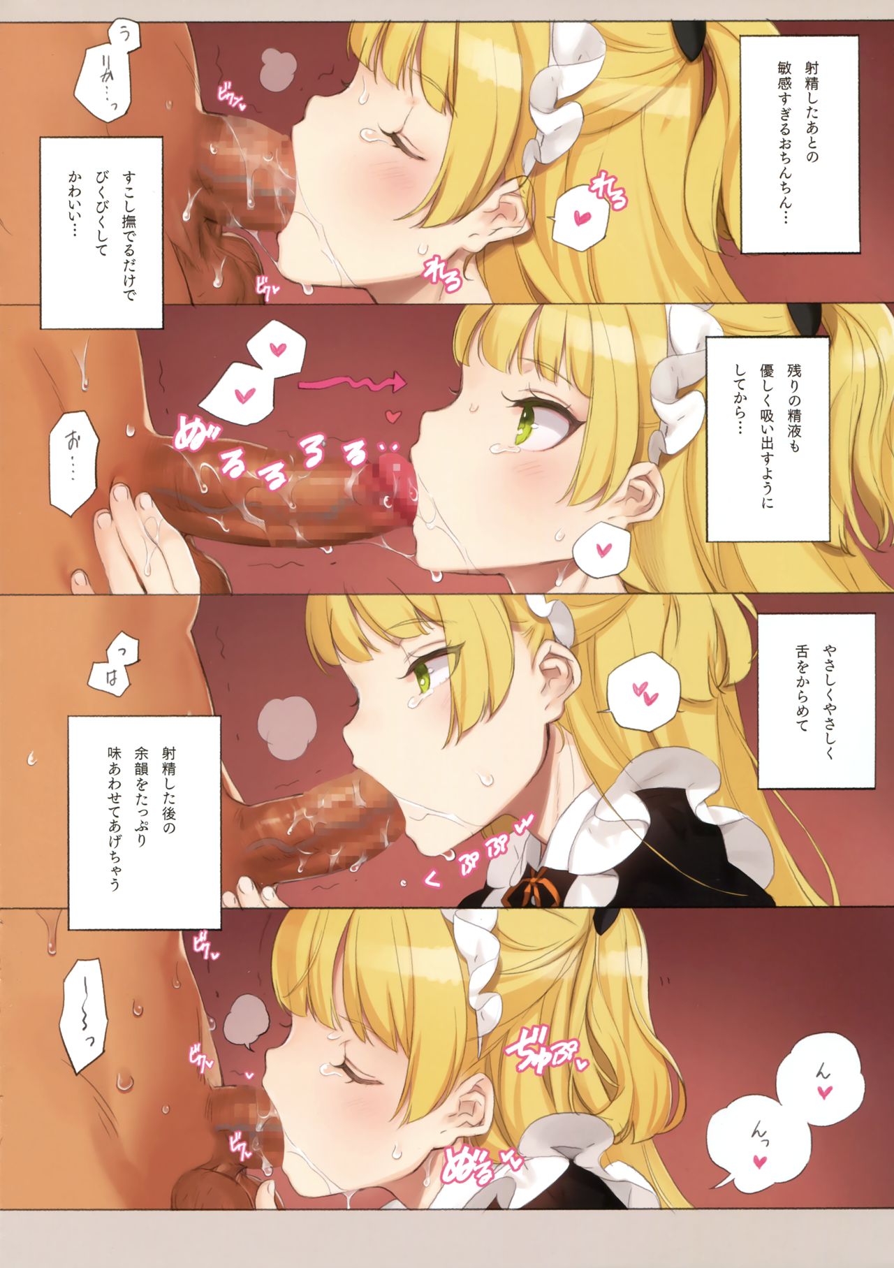 (C91) [少女騎士団 (大槍葦人)] ORDER*MAID*SISTERS 城ヶ崎姉妹とメイドSEXする本 (アイドルマスター シンデレラガールズ)