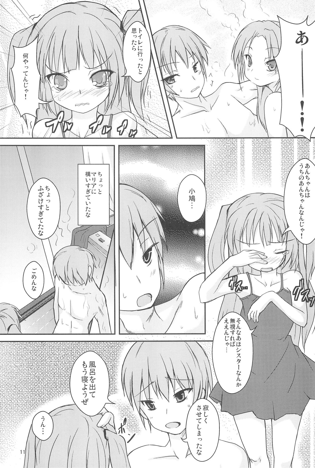 (C79) [うぃんどと~ん (さふぃ)] シスターand しすたー (僕は友達が少ない)