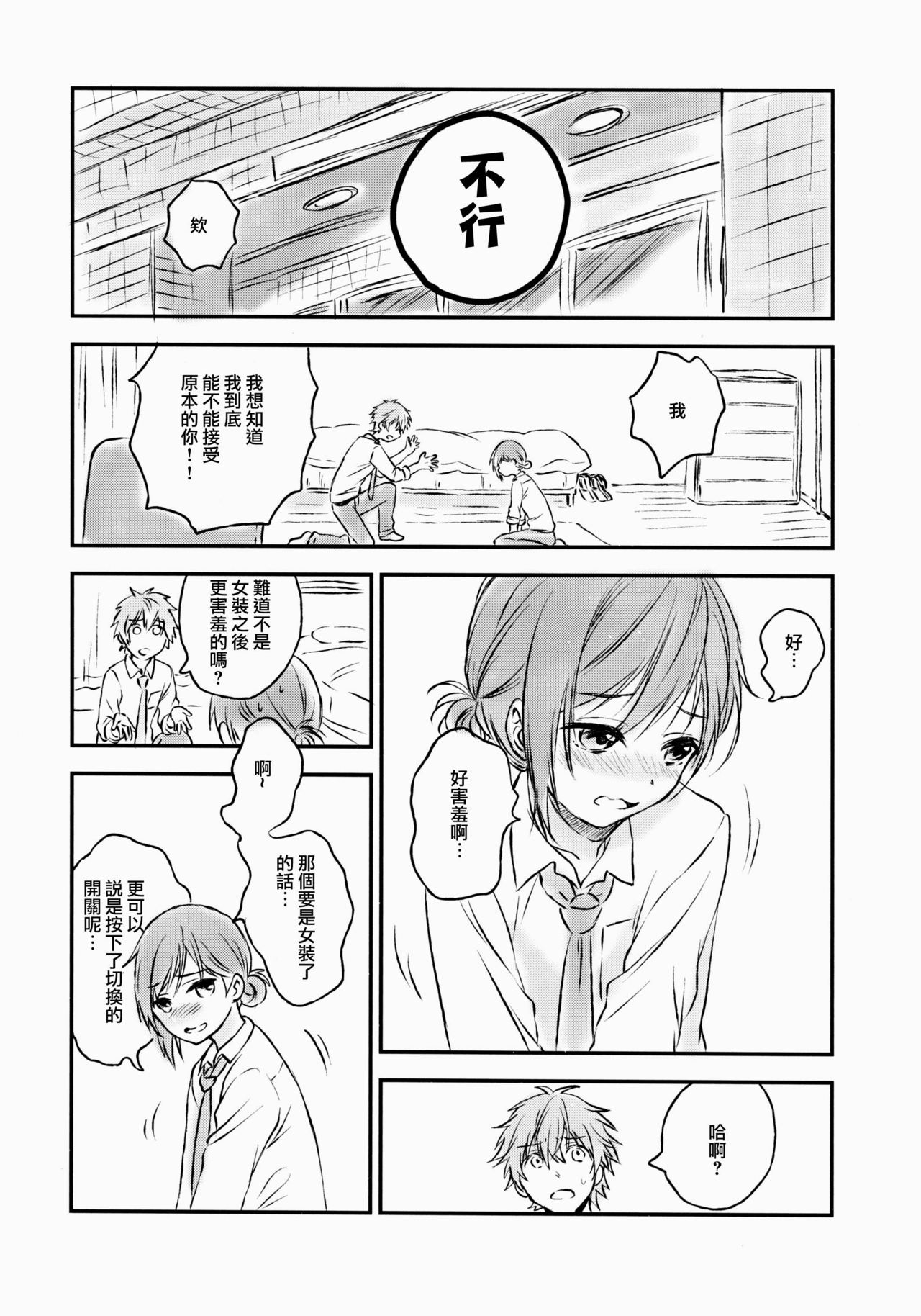 (C91) [canaria (粉山カタ)] 君だけのポニーテール 2 [中国翻訳]