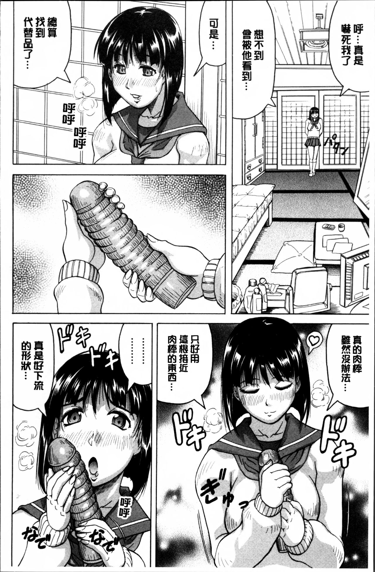 [じゃみんぐ] 母娘の淫宴 [中国翻訳]