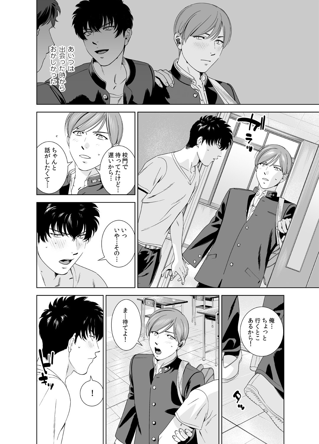 [イヌミソ] 男子寮のシコシコ合戦～お風呂で先っちょだけ見えてます～(1) [DL版]