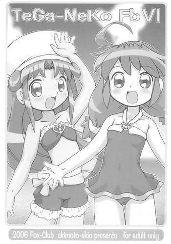 (ぷにケット14) [FOX-CLUB (あきもとあきお)] TeGa-NeKo Fb VI (ふしぎ星の☆ふたご姫)