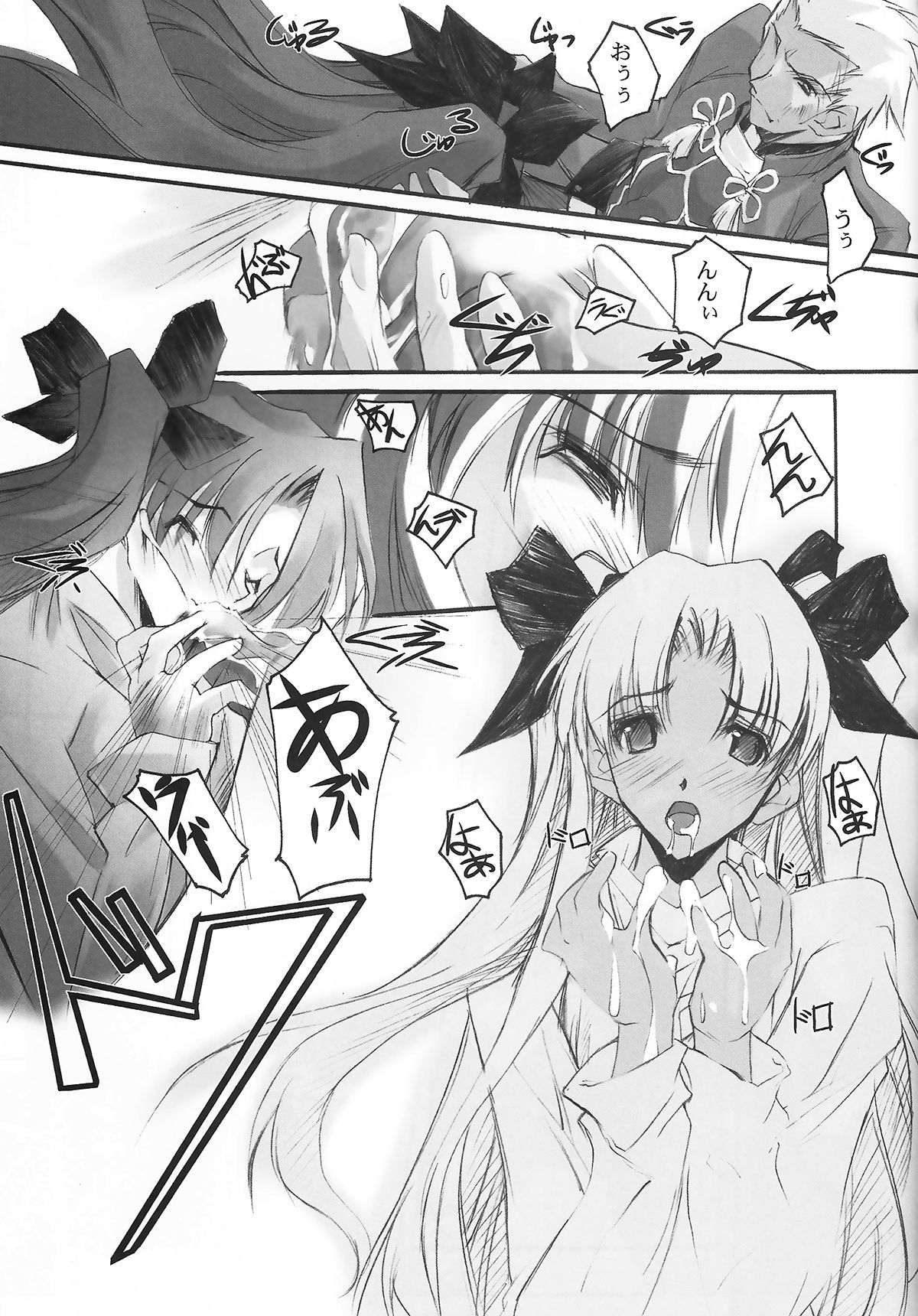 (サンクリ24) [流石堂 (流ひょうご)] lachesis (Fate/stay night)