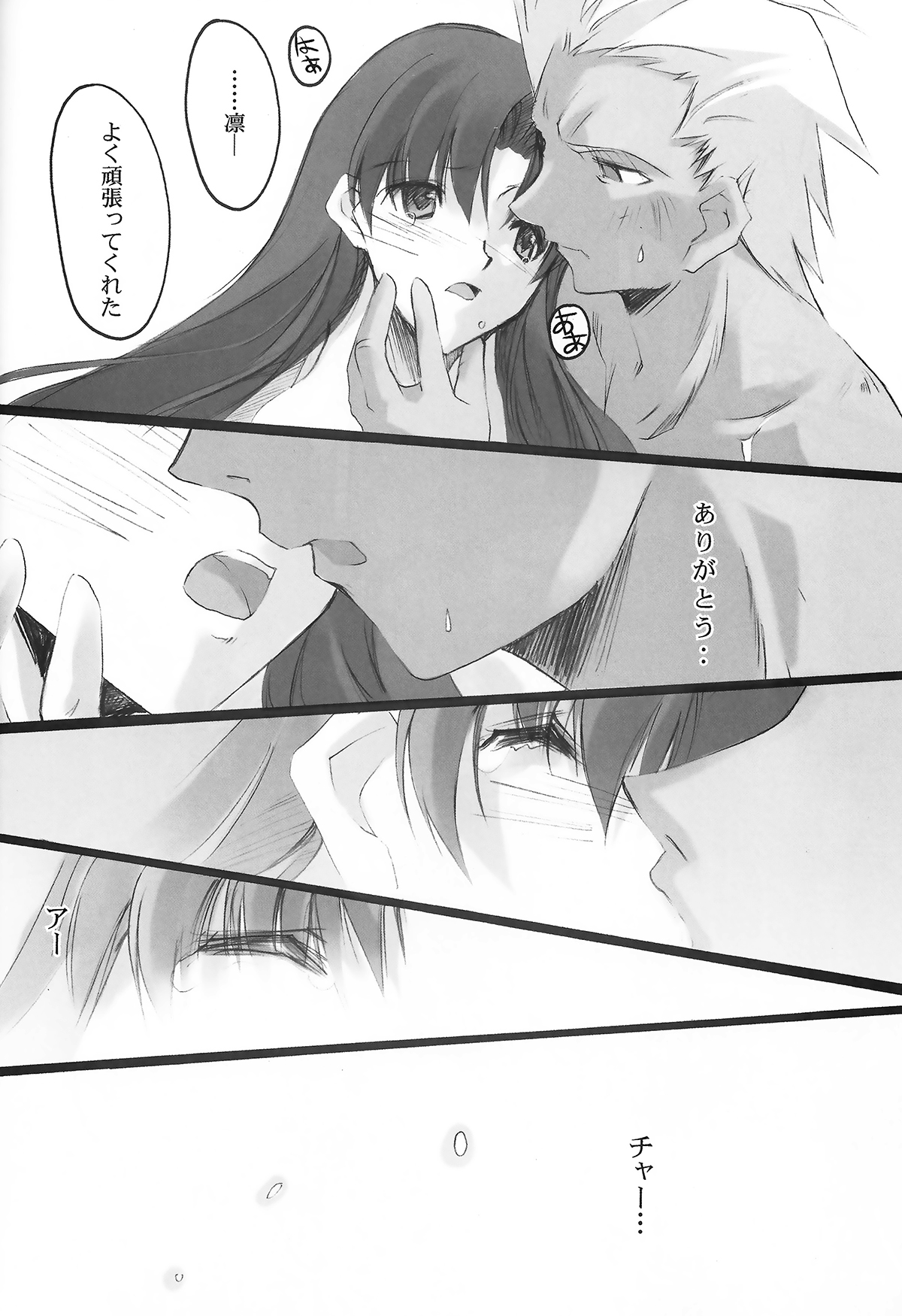 (サンクリ24) [流石堂 (流ひょうご)] lachesis (Fate/stay night)