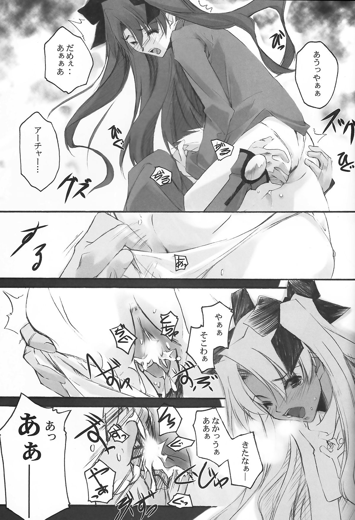 (サンクリ24) [流石堂 (流ひょうご)] lachesis (Fate/stay night)