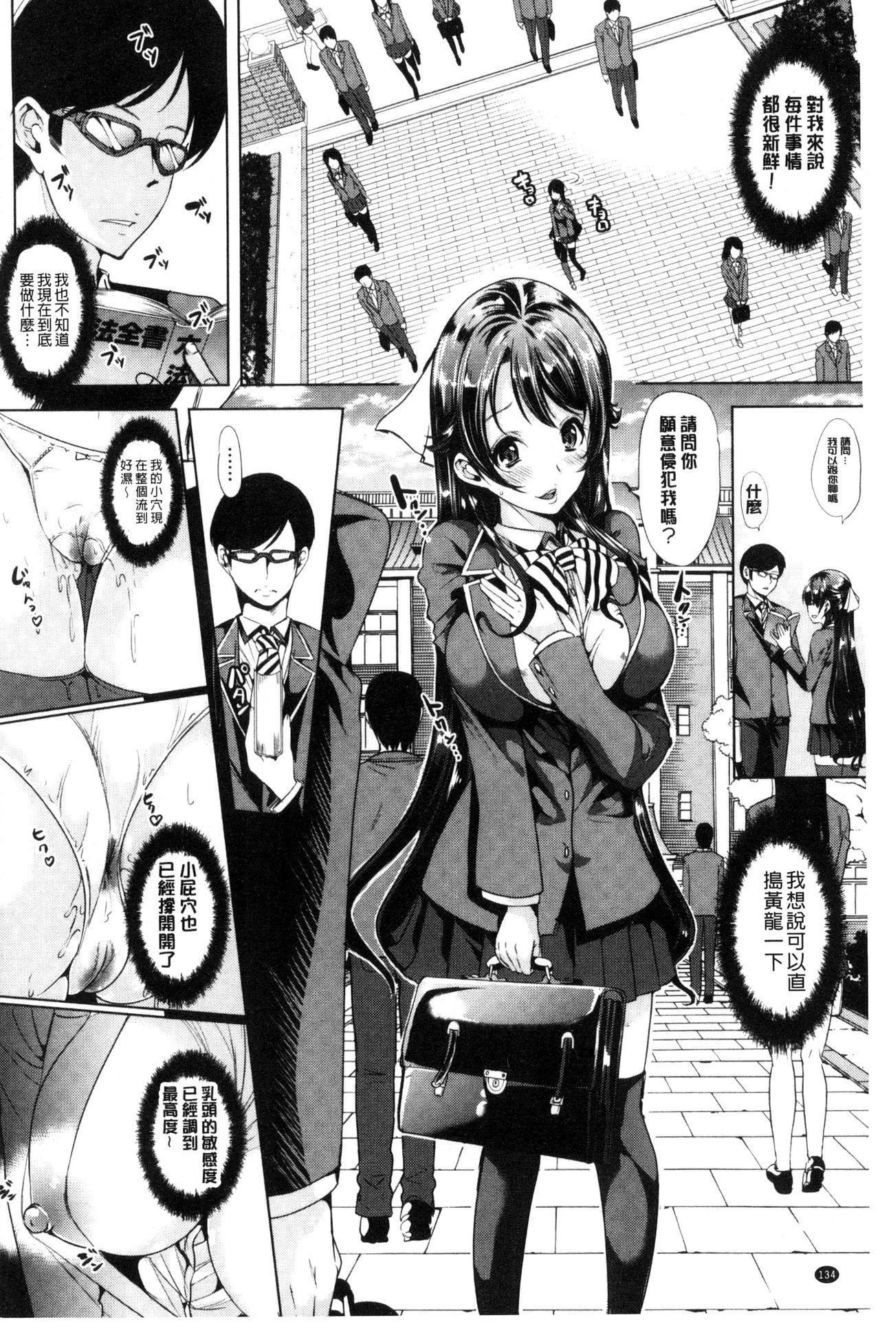 [弥美津ヒロ] カーライフ♥カーセックス [中国翻訳]