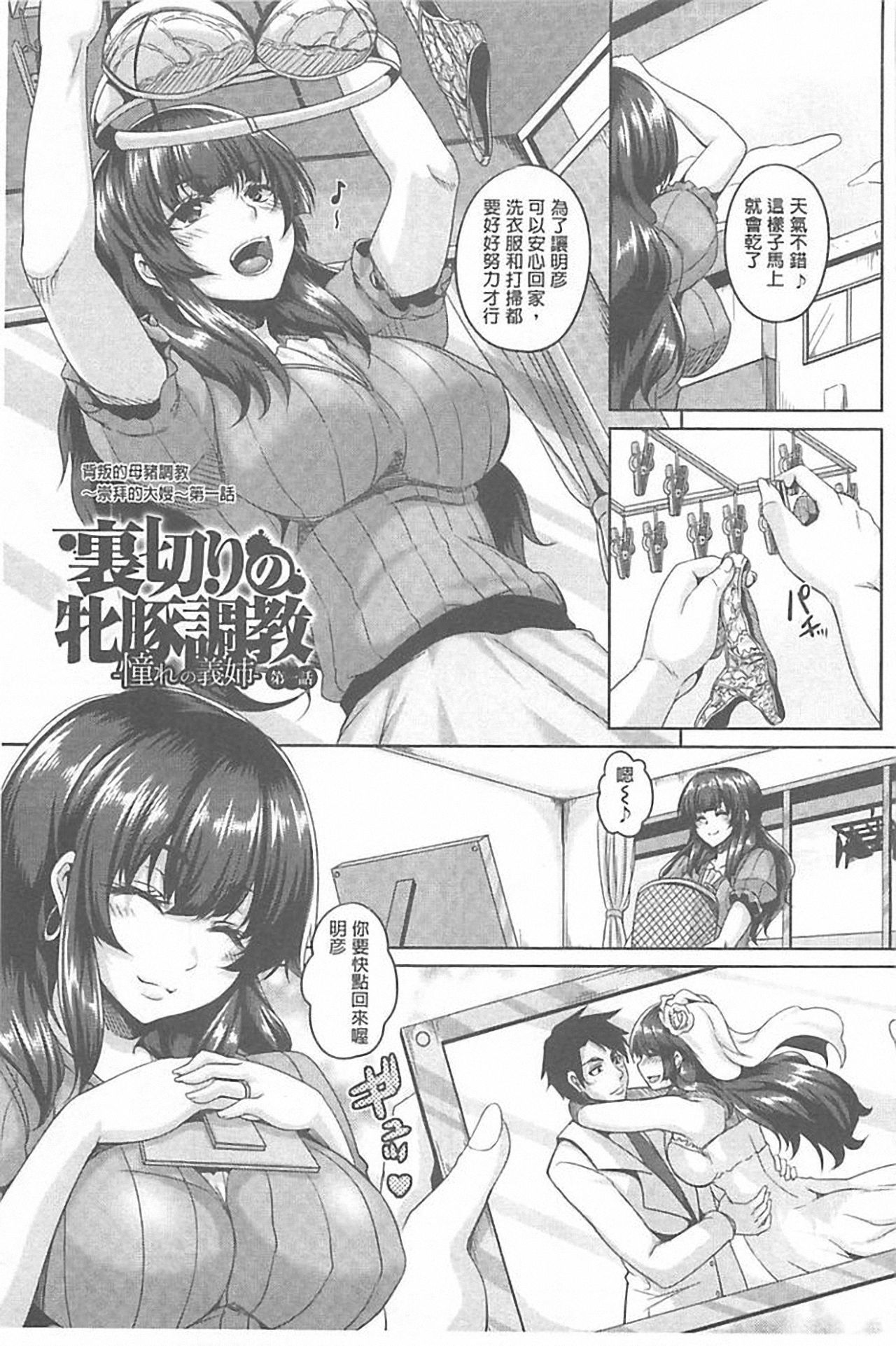 [一弘] 生イキ孕まセックス [中国翻訳]
