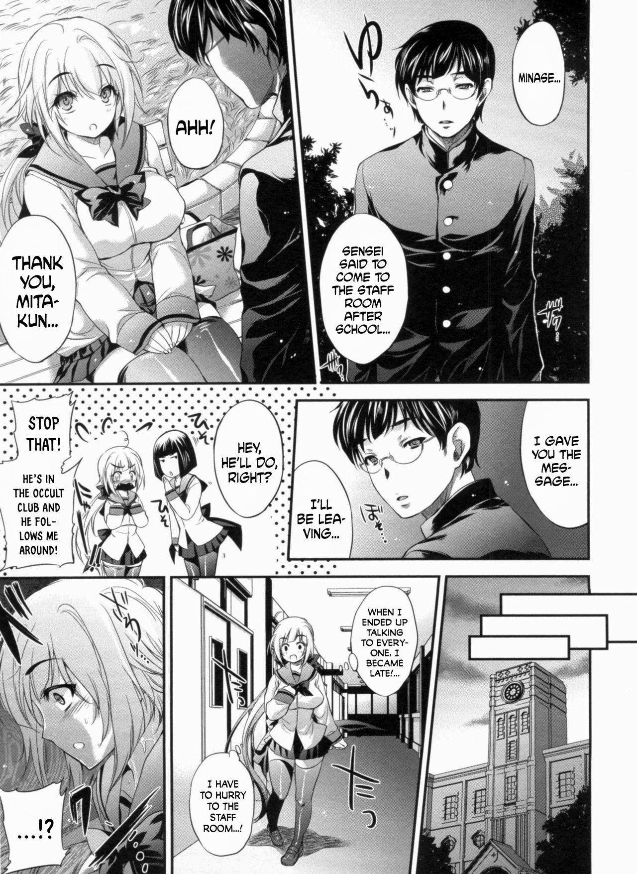 [小林由高] お悩み♥さきゅばす (悩ませ♥がーるず) [英訳]