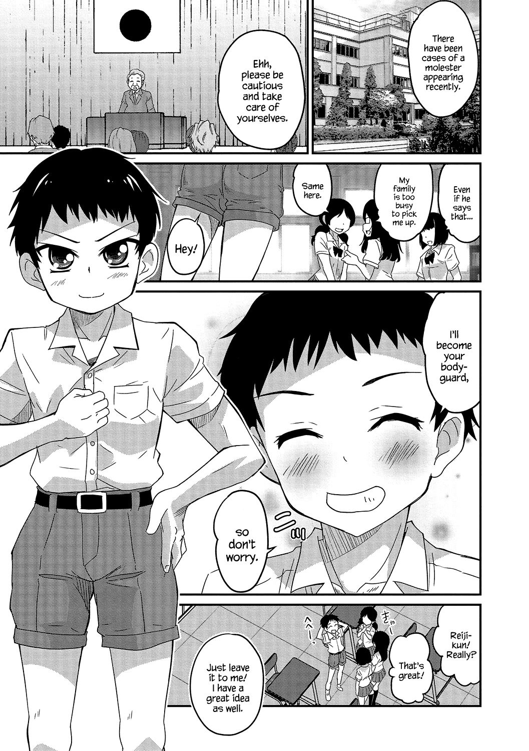 [花巻かえる] あぶない帰り道 (オトコのコHEAVEN Vol.28) [英訳] [無修正] [DL版]