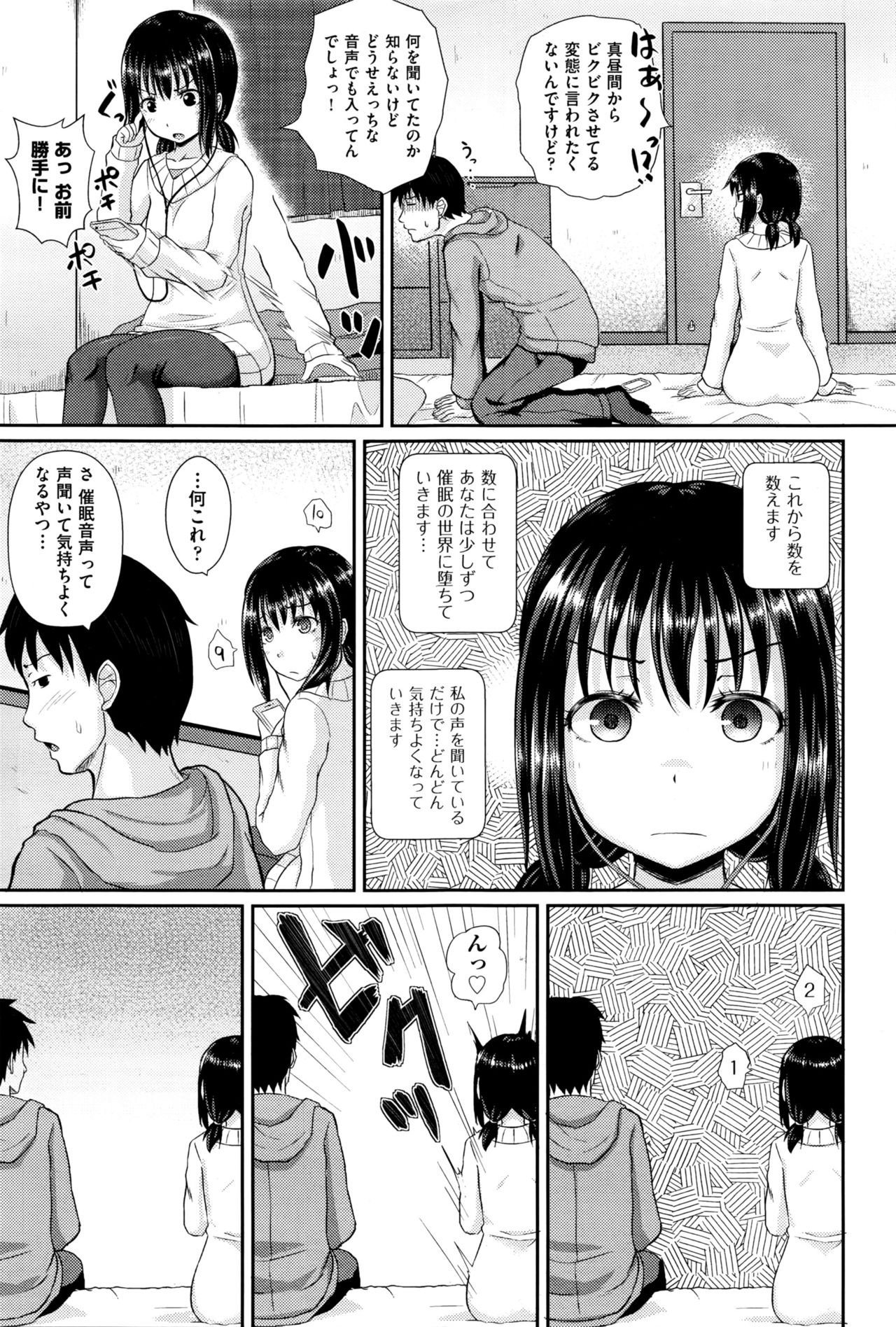 [ぽんこっちゃん] ちょろいみん