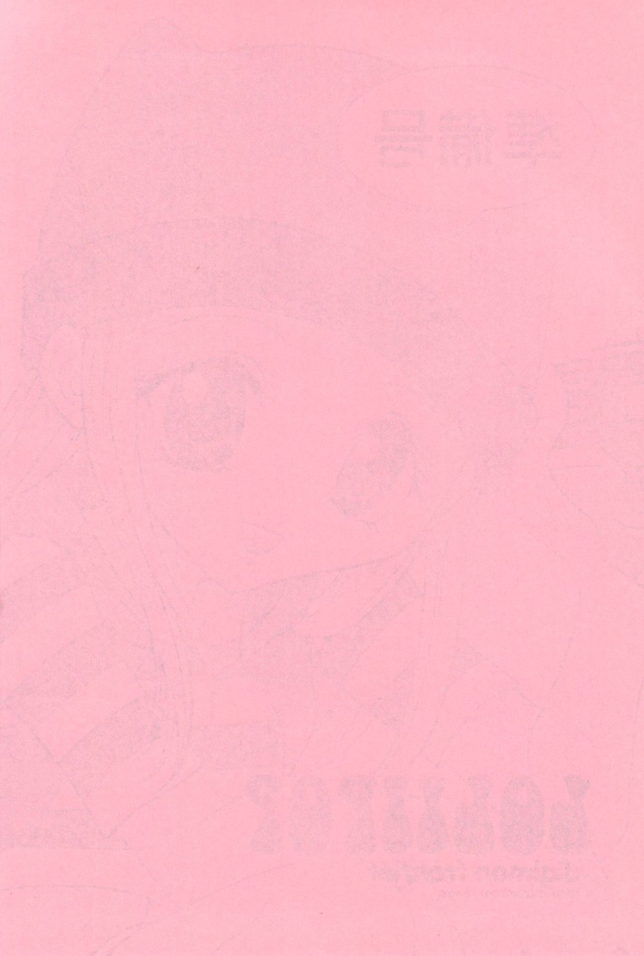 [俺味 (イチカワヤヨイ)] LOLLIPOP (デジモンフロンティア)