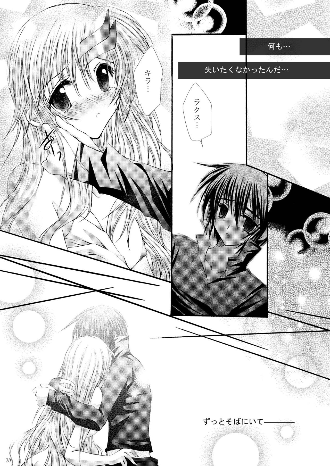 [ARC (多摩川雪丸)] 悠久の唄 (機動戦士ガンダムSEED DESTINY) [DL版]