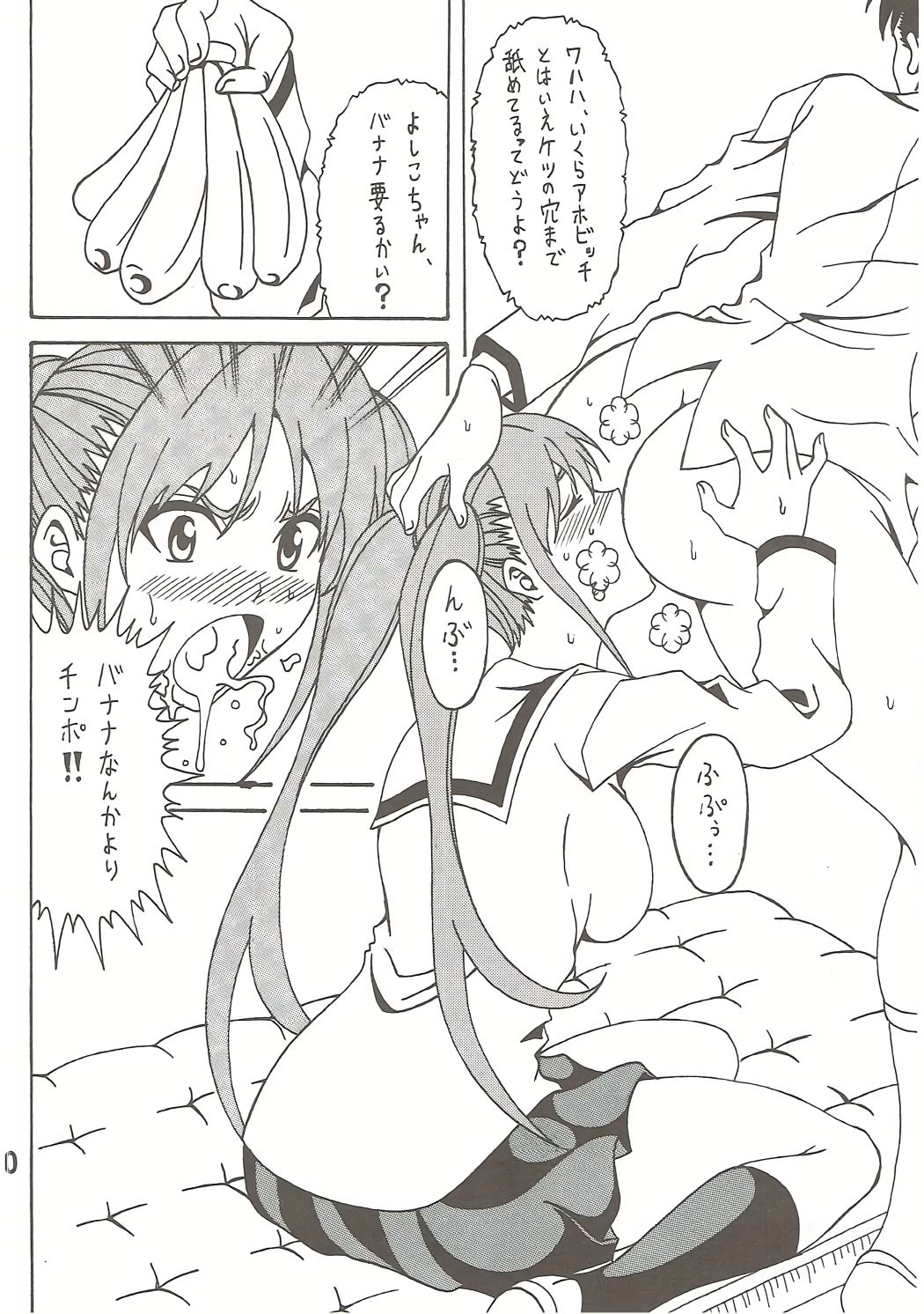 (C86) [RPGカンパニー2 (双馬・物置2つ・蜥蜴)] アホビッチガール (アホガール)