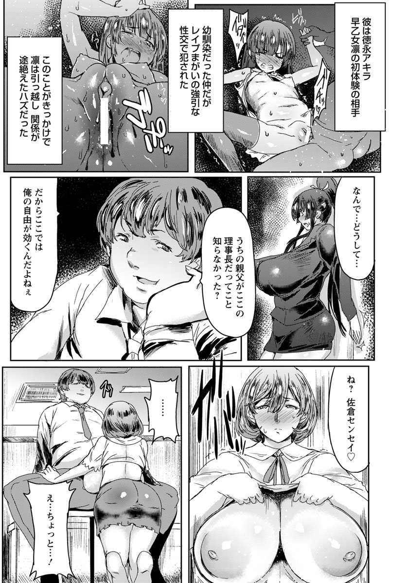 ANGEL 倶楽部 2017年4月号 [DL版]