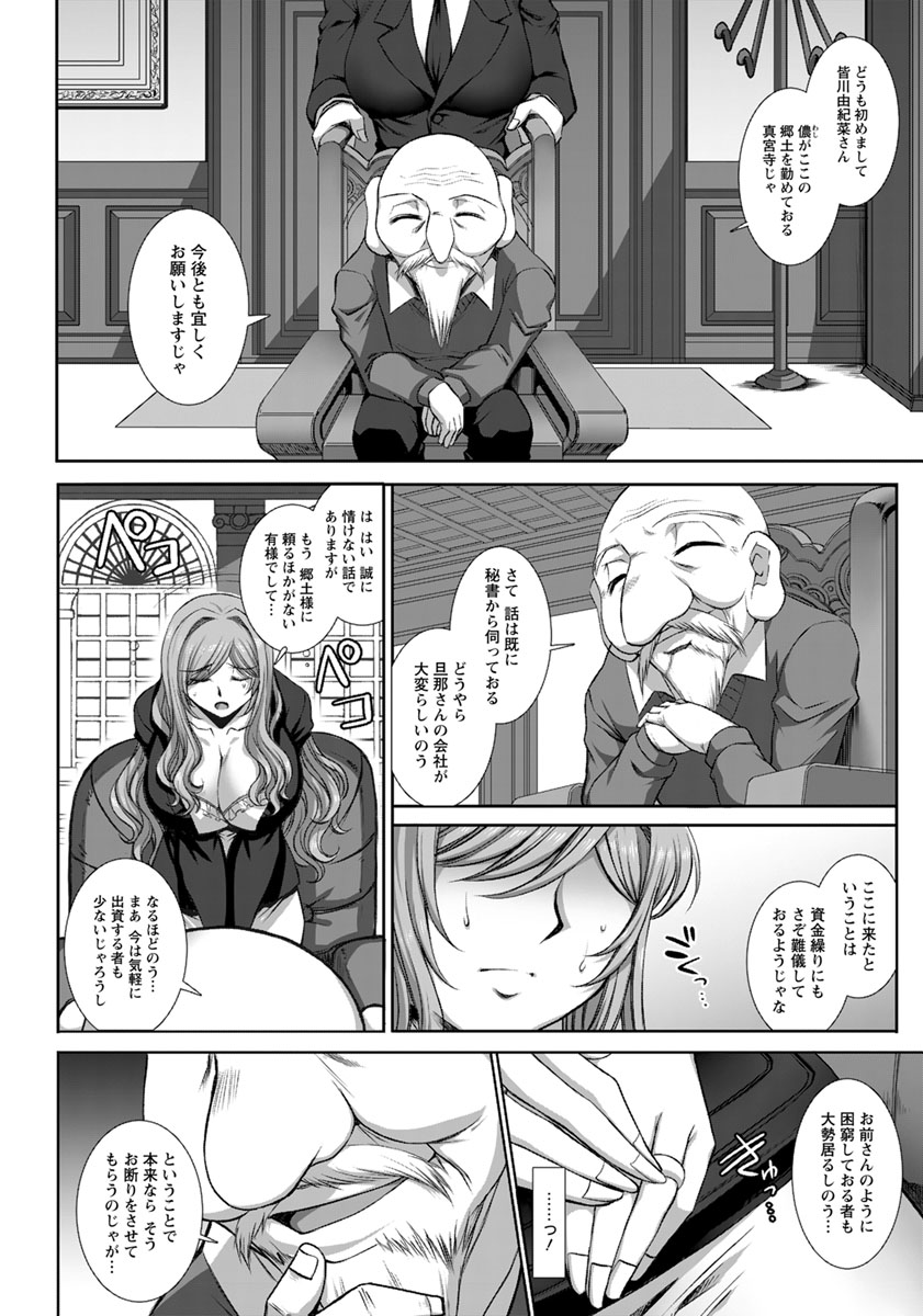 ANGEL 倶楽部 2017年4月号 [DL版]