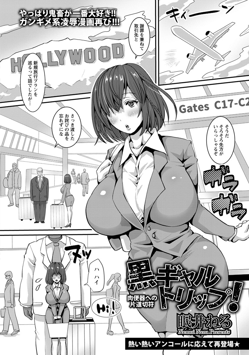 ANGEL 倶楽部 2017年4月号 [DL版]