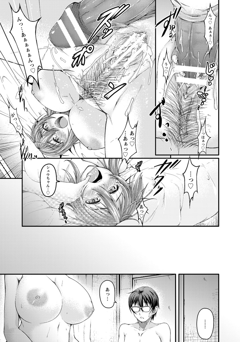 ANGEL 倶楽部 2017年4月号 [DL版]