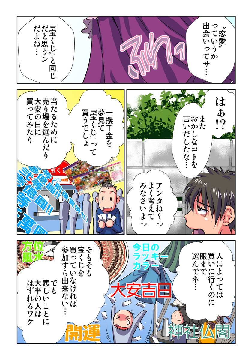 [緋衣響一] 妄想レコーダー 1巻