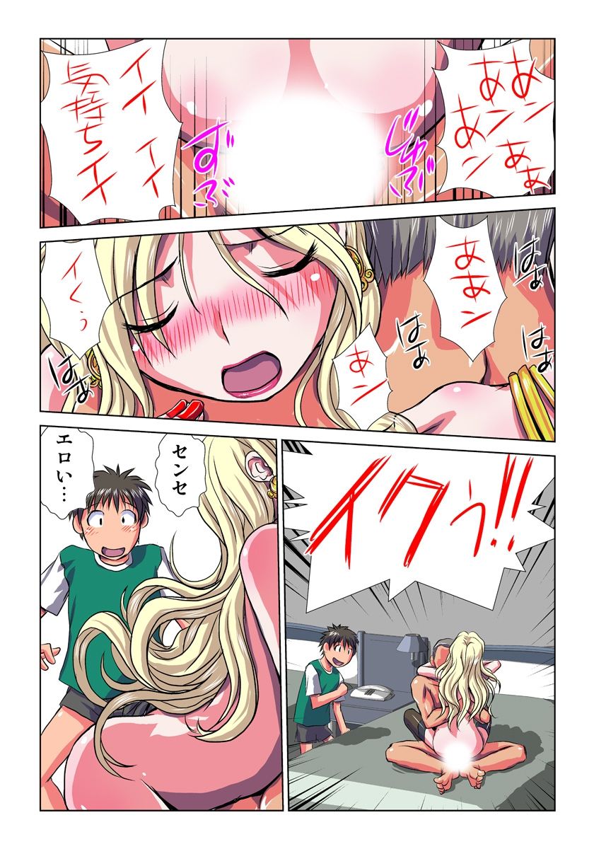 [緋衣響一] 妄想レコーダー 1巻