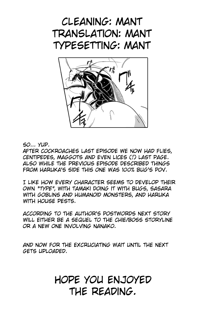 [千葉産地 (ミー助)] ダンジョントラベラーズ 春夏の秘め事2 (トゥハート2 ダンジョントラベラーズ) [英訳] [DL版]