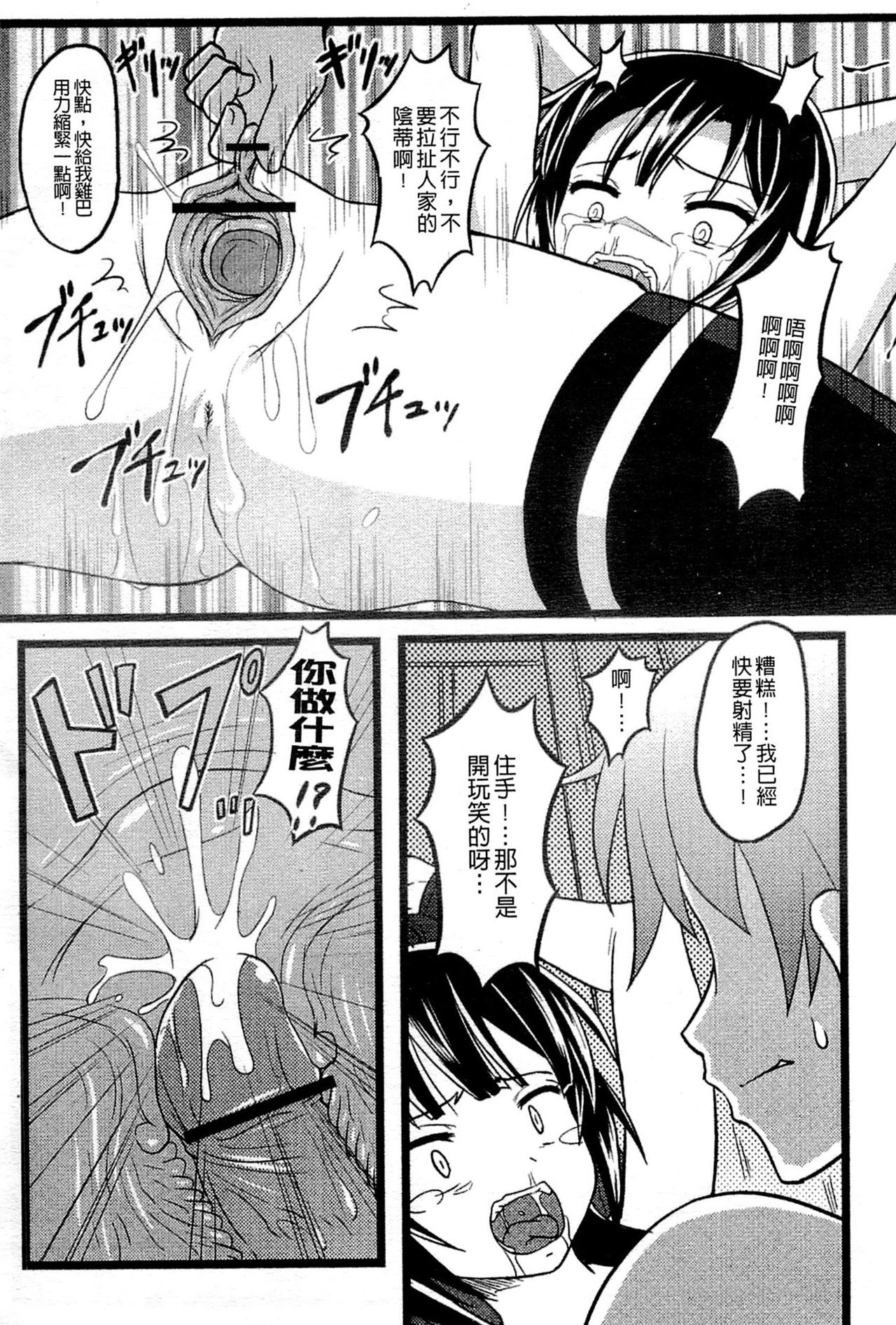 [アンソロジー] はがない淫行 (僕は友達が少ない) [中国翻訳]