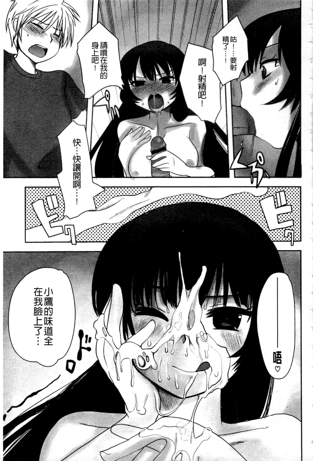 [アンソロジー] はがない淫行 (僕は友達が少ない) [中国翻訳]