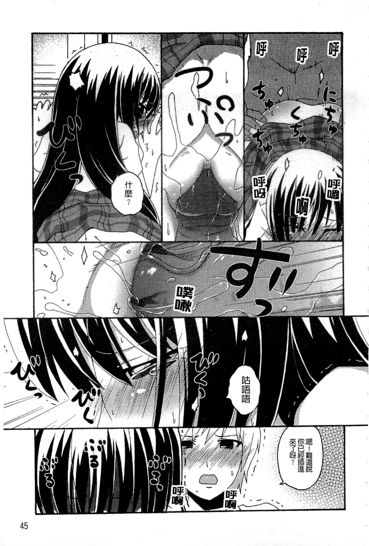 [アンソロジー] はがない淫行 (僕は友達が少ない) [中国翻訳]