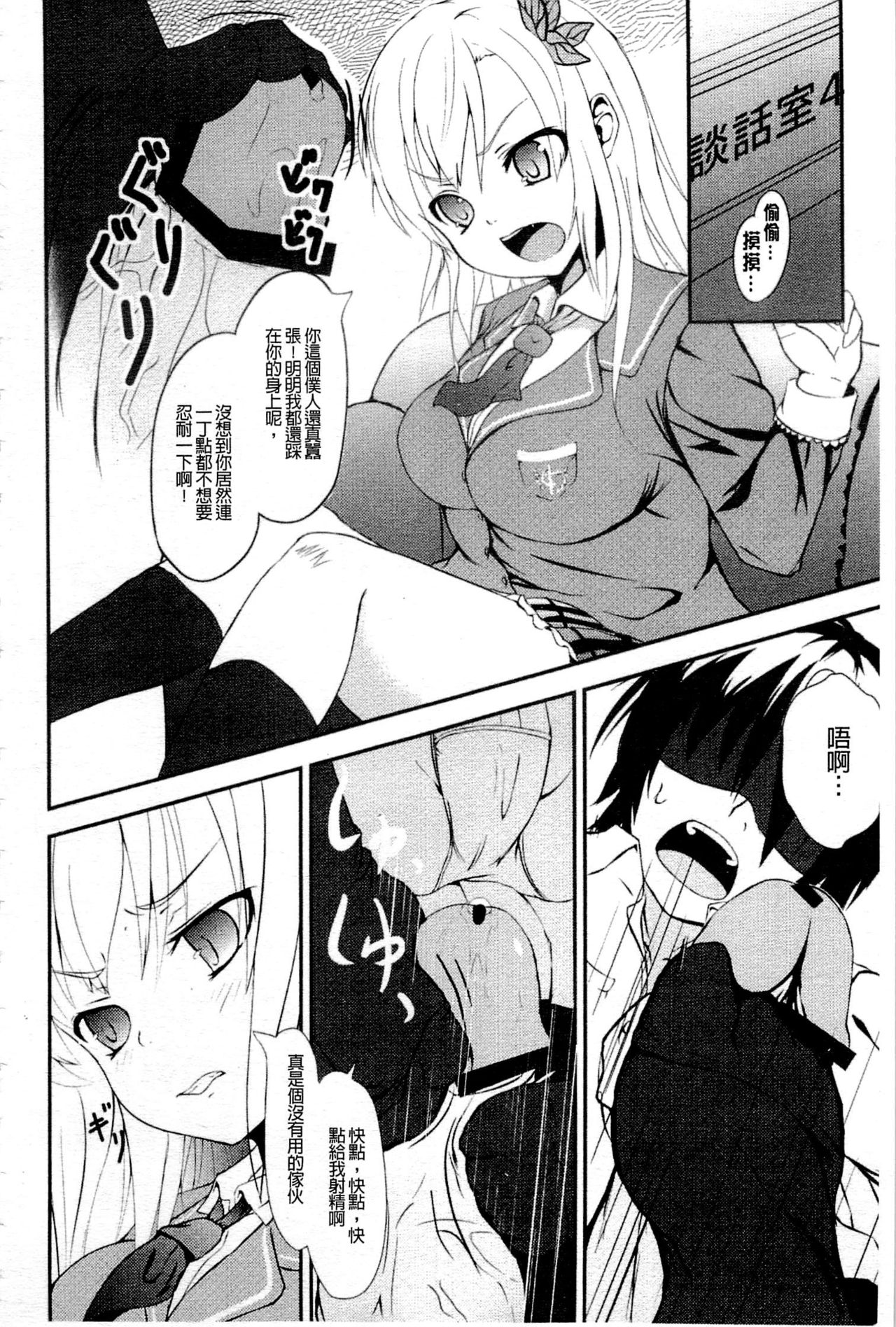 [アンソロジー] はがない淫行 (僕は友達が少ない) [中国翻訳]