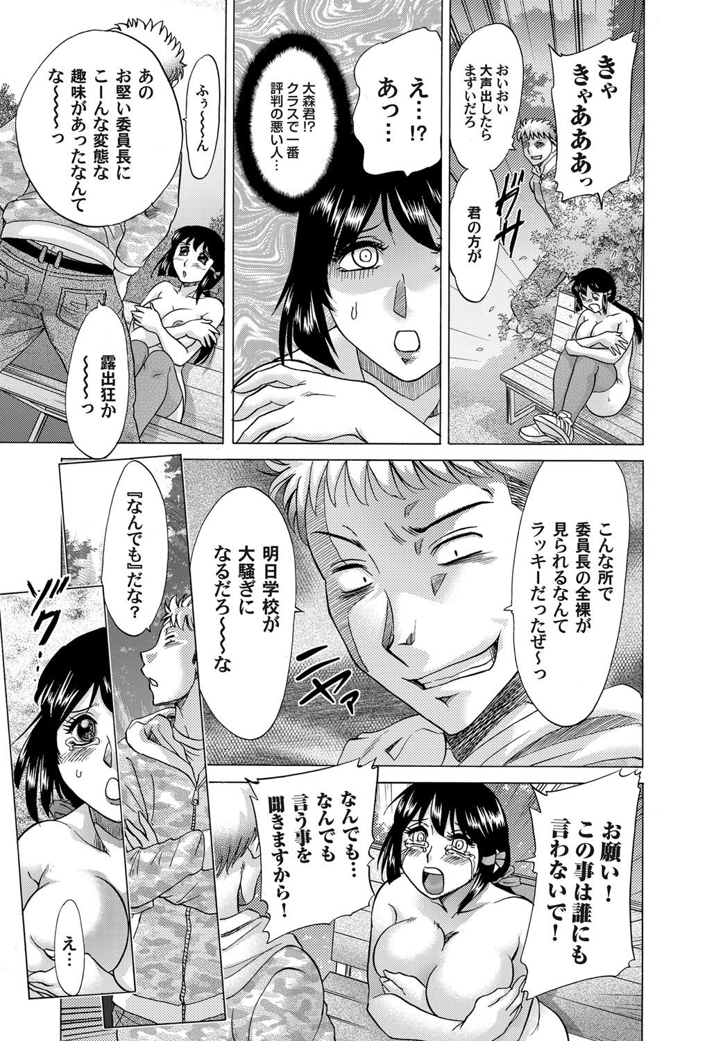 コミックマグナム Vol.56