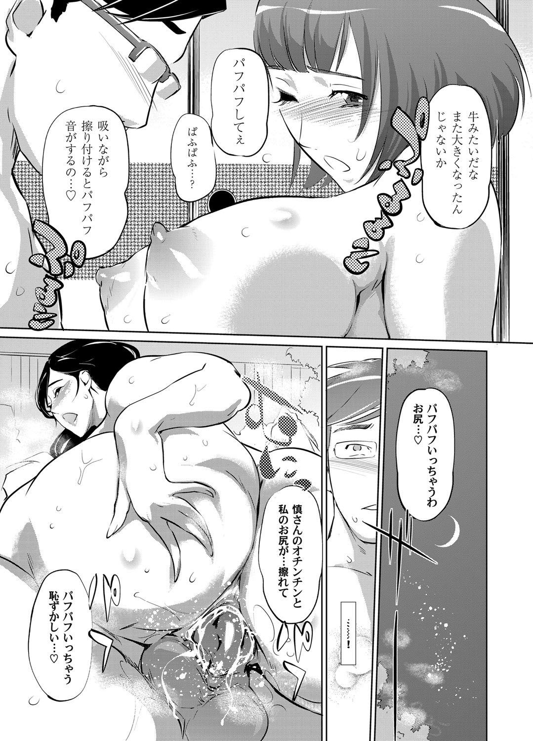 コミックマグナム Vol.56