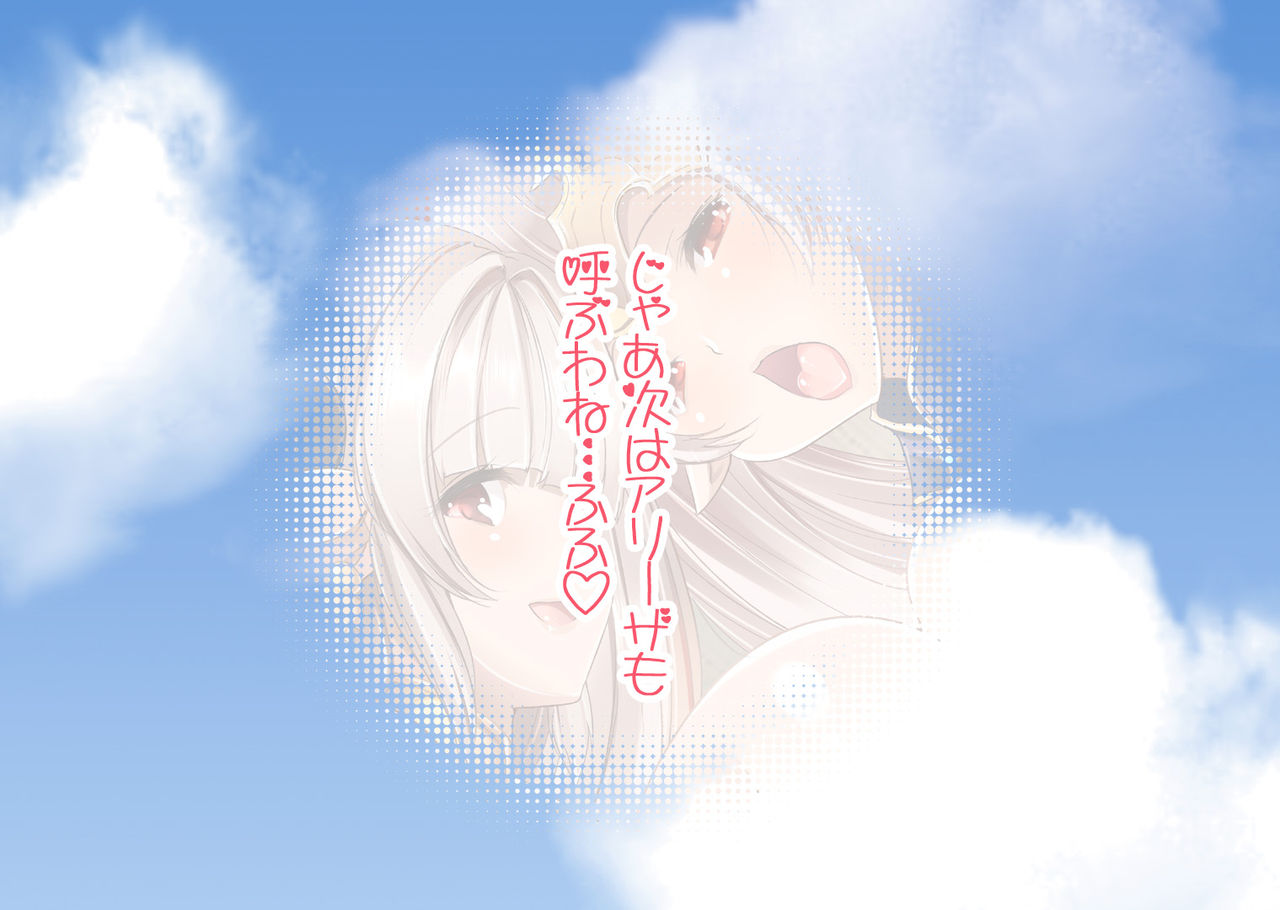 [ロジウラマンホール (MAKI)] めすどらふノート～たわわなおっぱい取っかえ引っかえ (グランブルーファンタジー) [DL版]