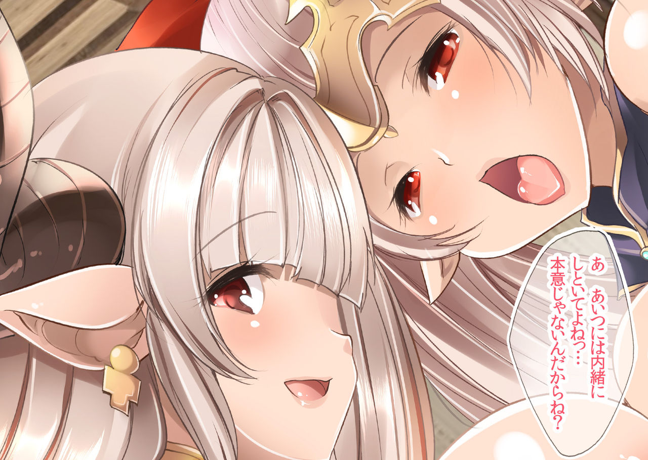 [ロジウラマンホール (MAKI)] めすどらふノート～たわわなおっぱい取っかえ引っかえ (グランブルーファンタジー) [DL版]