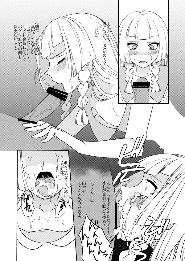 女装お兄ちゃんがおじさんと○○○○する話