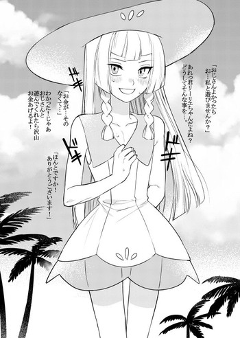 女装お兄ちゃんがおじさんと○○○○する話 女装お兄ちゃんがおじさんと○○○○する話