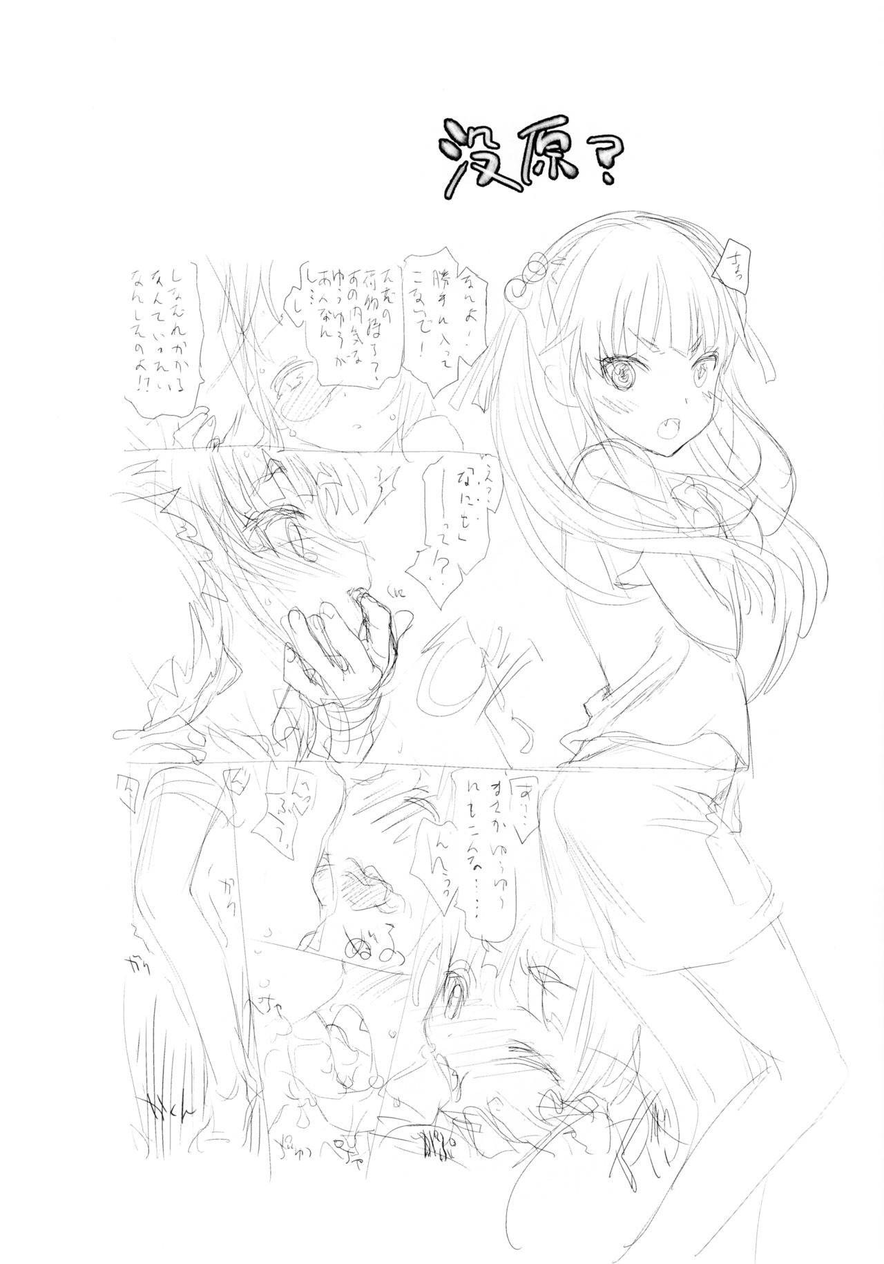 (C91) [UROBOROS (うたたねひろゆき)] うらトレsEX (あにトレ!)