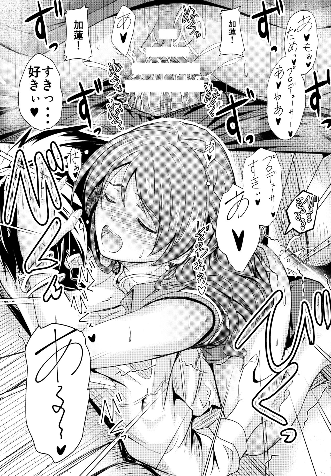 (C90) [Junk Box (睦月)] 恋色加蓮 (アイドルマスター シンデレラガールズ)