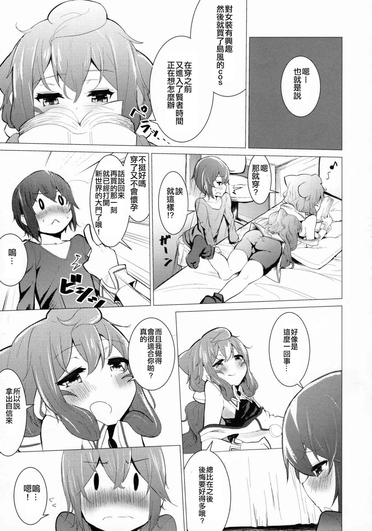 (C91) [喪loss庵 (もろちんさん)] どきどきメスイキ!ちゃれんじ!! (よろず) [中国翻訳]