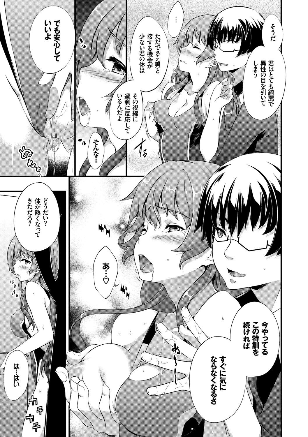 [橘由宇] キミセン♡ [DL版]